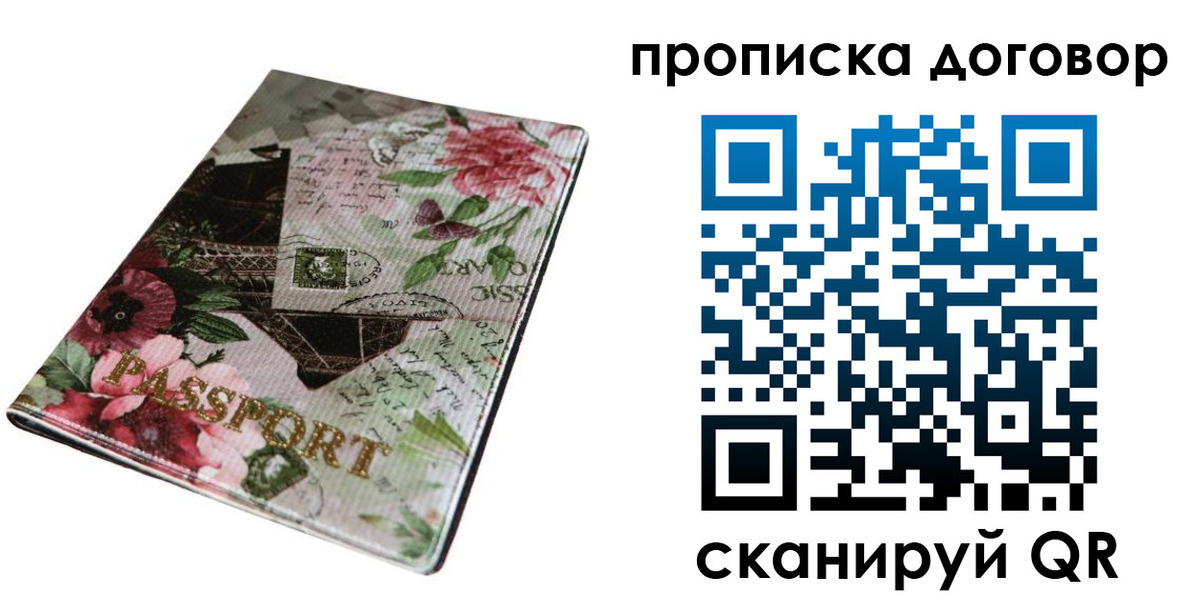 регистрация для дет. сада в Павловском Посаде
