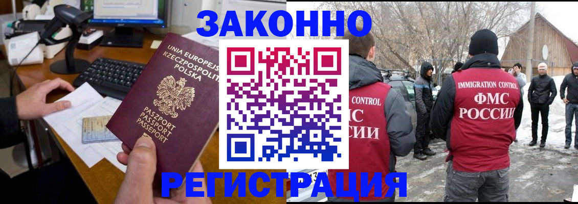 прописка паспорт в Павловском Посаде