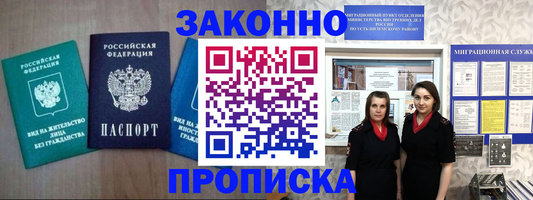 регистрация для школы в Павловском Посаде