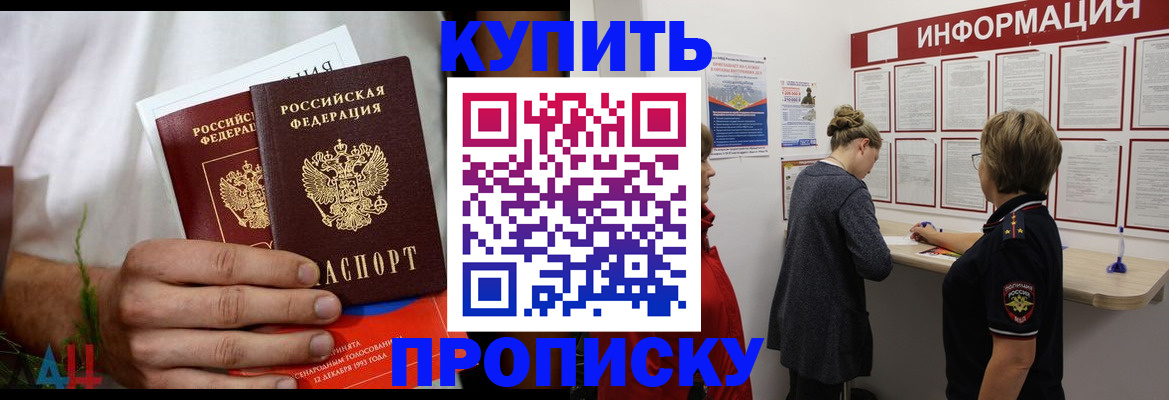 временная регистрация гарантия в Павловском Посаде